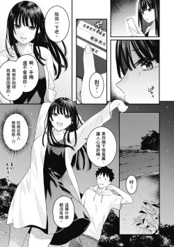 Page 9 of Ao no Mama de ｜停留在青澀一刻