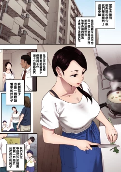 Page 3 of 孕ませゲーム～その後の間々田さん～（Chinese）