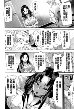 Page 137 of Kachuusha