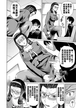 Page 76 of Jokyoushi Rinkan