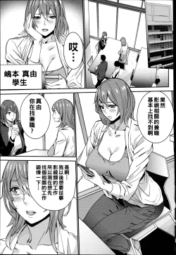 Page 10 of Hamedori Beit Seikatsu Ch. 1-2