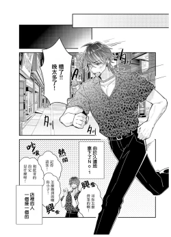 Page 17 of Tousaku Zecchou Love Lovers Dai 5-ya