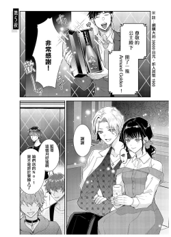 Page 1 of Tousaku Zecchou Love Lovers Dai 5-ya