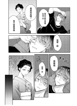 Page 7 of Tousaku Zecchou Love Lovers Dai 5-ya