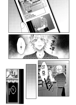 Page 9 of Tousaku Zecchou Love Lovers Dai 5-ya