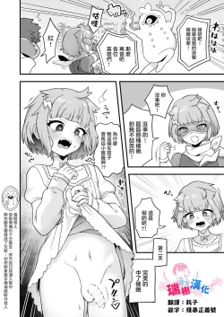 Page 2 of Seigi no Hero ga Saimin Kaijin ni Yotte Jibun o Onnanoko to Omoikomu you ni naru Wake Nai daro!