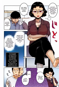 Page 47 of Saimin Fuufunaka Chousa