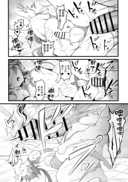 Page 21 of Cure Wing tai Saimin Oji-san