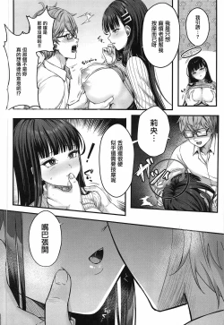 Page 11 of Rio Kaichou no Kokoro to Karada o Hogusu Himitsu no Massage