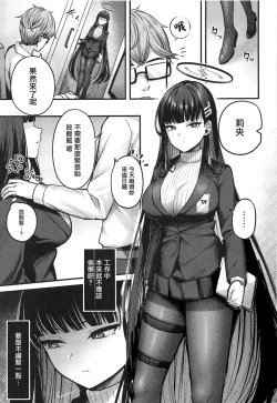 Page 2 of Rio Kaichou no Kokoro to Karada o Hogusu Himitsu no Massage