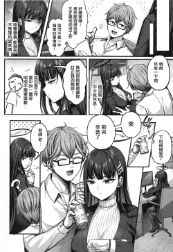 Page 3 of Rio Kaichou no Kokoro to Karada o Hogusu Himitsu no Massage