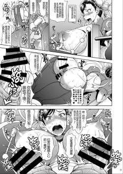 Page 11 of Inshun Sakukon Enbu