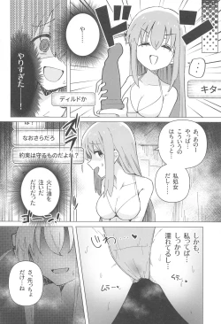 Page 14 of Bo Soushuuhen