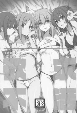 Page 21 of Bo Soushuuhen