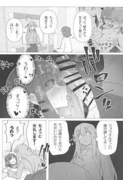 Page 69 of Bo Soushuuhen