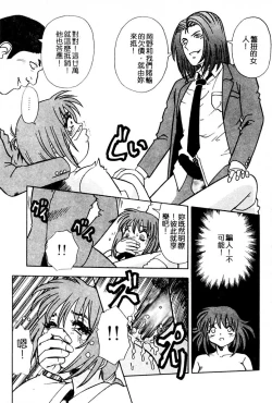 Page 118 of Injiru ni Nureta Hanazono