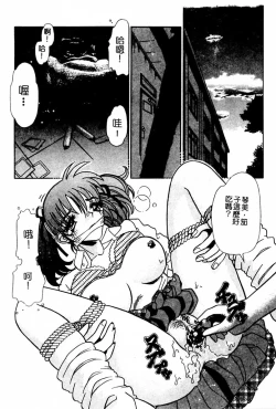 Page 18 of Injiru ni Nureta Hanazono