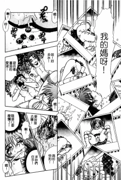 Page 20 of Injiru ni Nureta Hanazono