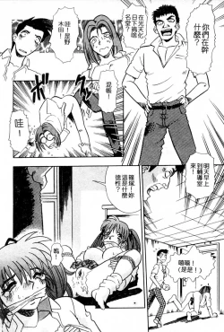 Page 22 of Injiru ni Nureta Hanazono