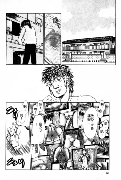 Page 52 of Injiru ni Nureta Hanazono