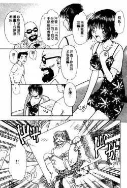 Page 68 of Injiru ni Nureta Hanazono