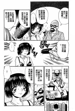 Page 69 of Injiru ni Nureta Hanazono