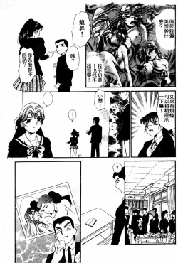 Page 92 of Injiru ni Nureta Hanazono