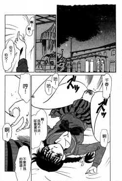 Page 98 of Injiru ni Nureta Hanazono