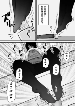 Page 16 of 自慰狂的阴蒂盒子游戏（有条色狼汉化）