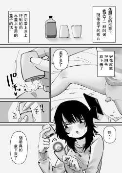Page 2 of 自慰狂的阴蒂盒子游戏（有条色狼汉化）