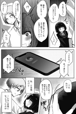 Page 23 of Mobuko-chan ga Ironna Hito to Ecchi Saserareru Hanashi