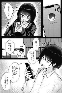 Page 33 of Mobuko-chan ga Ironna Hito to Ecchi Saserareru Hanashi