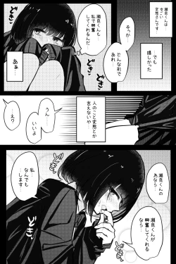 Page 47 of Mobuko-chan ga Ironna Hito to Ecchi Saserareru Hanashi