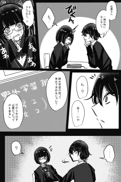 Page 9 of Mobuko-chan ga Ironna Hito to Ecchi Saserareru Hanashi