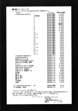 Page 29 of Nise DRAGON BLOOD! 20