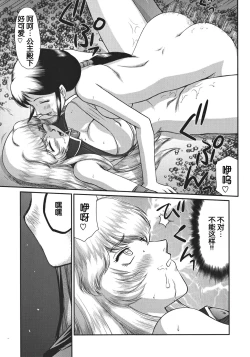 Page 5 of Nise DRAGON BLOOD! 20