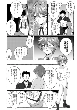 Page 11 of Namaiki na Oshiego o Kyousei Roshutsu de Wakaraseru!