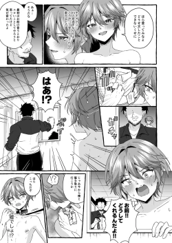 Page 12 of Namaiki na Oshiego o Kyousei Roshutsu de Wakaraseru!