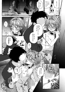 Page 22 of Namaiki na Oshiego o Kyousei Roshutsu de Wakaraseru!