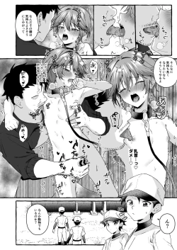 Page 23 of Namaiki na Oshiego o Kyousei Roshutsu de Wakaraseru!