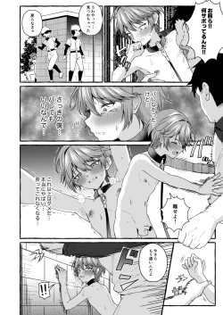 Page 25 of Namaiki na Oshiego o Kyousei Roshutsu de Wakaraseru!