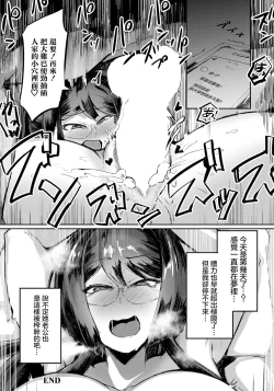Page 20 of Mayoiga| 迷途之家〜未亡人的肉欲〜