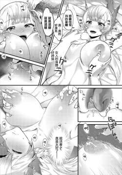 Page 6 of Brave Sword