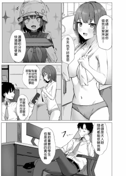 Page 2 of Yokkyuu Fuman Riyuu wa Sensei ni