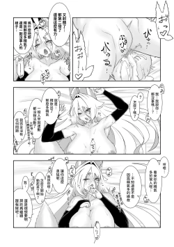 Page 27 of Kamisan to no Nuregoto Shinji