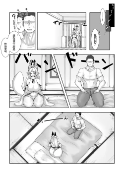 Page 8 of Kamisan to no Nuregoto Shinji