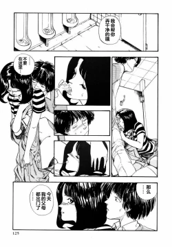 Page 123 of BLUE AND OTHER SHORT PIECES