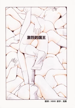 Page 135 of BLUE AND OTHER SHORT PIECES