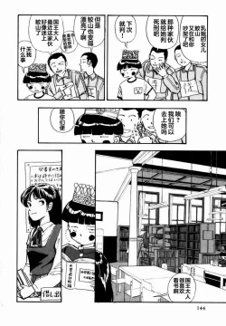 Page 142 of BLUE AND OTHER SHORT PIECES