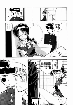 Page 151 of BLUE AND OTHER SHORT PIECES